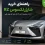 راهنمای خرید شارژر لکسوس RZ و شارژ خودرو برقی در منزل